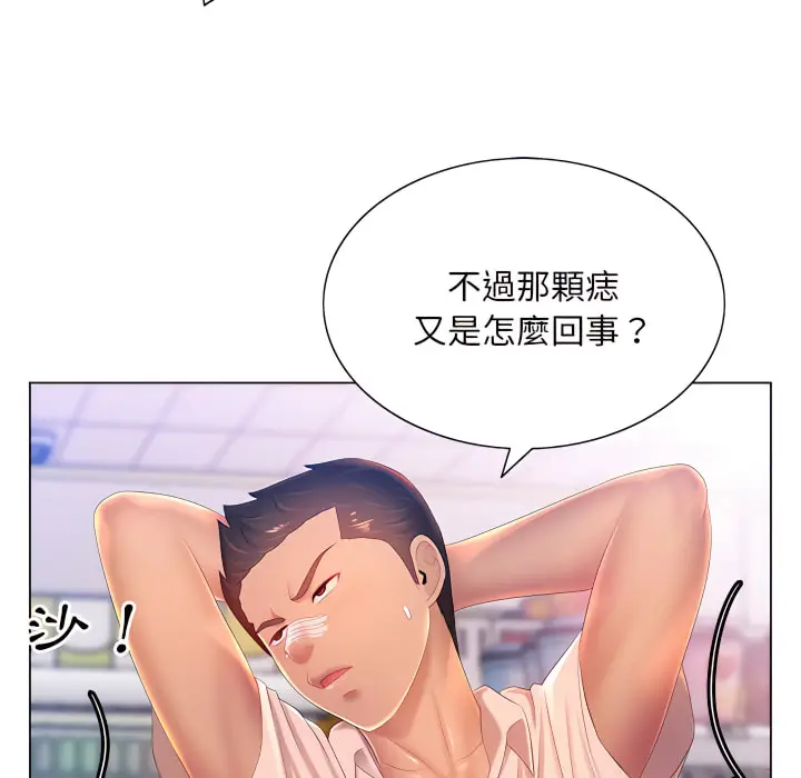 漫画《魔性嗓音》第13章第101张图