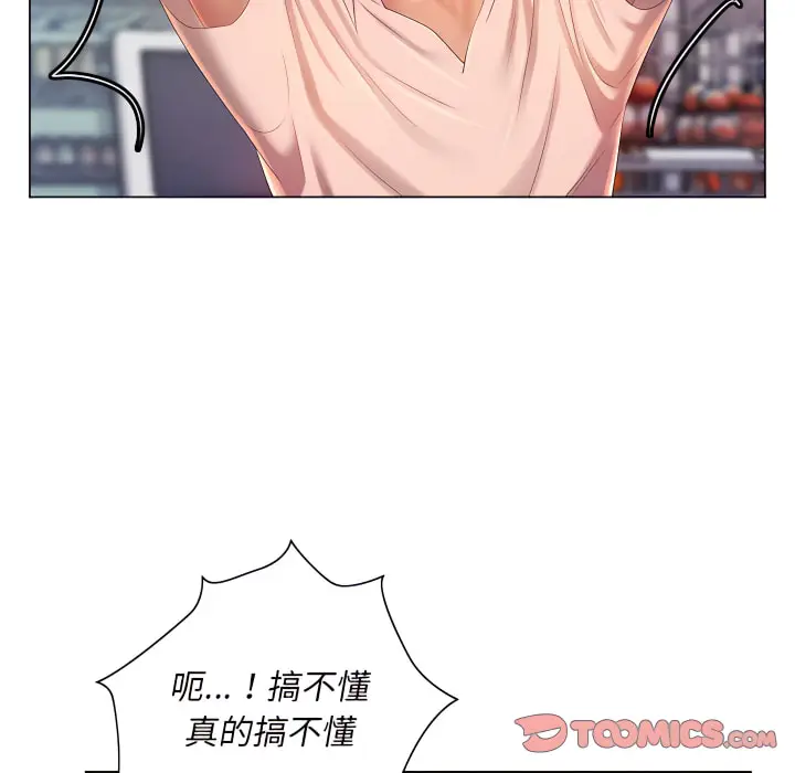 漫画《魔性嗓音》第13章第102张图