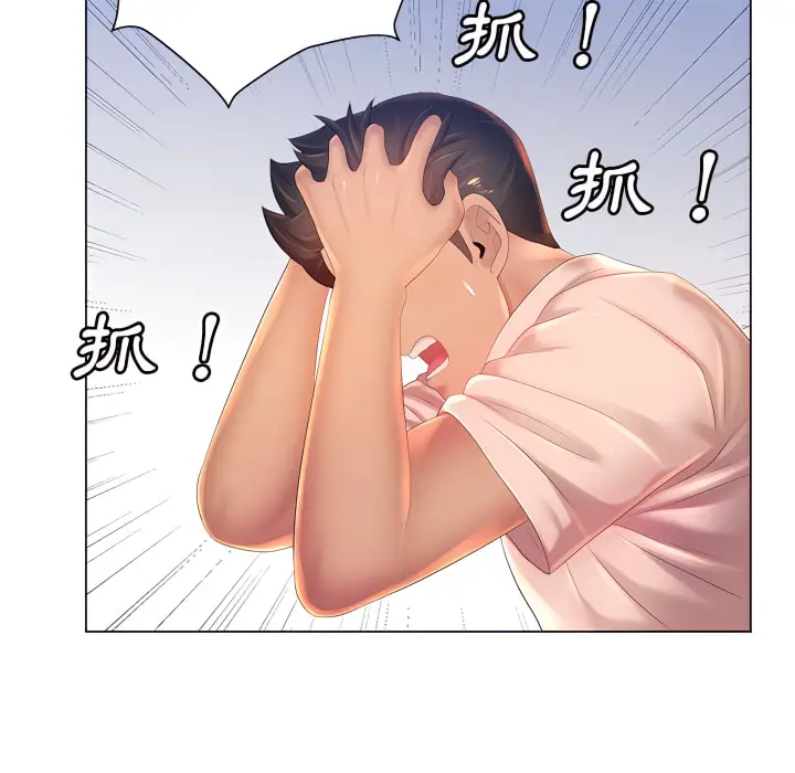 漫画《魔性嗓音》第13章第103张图
