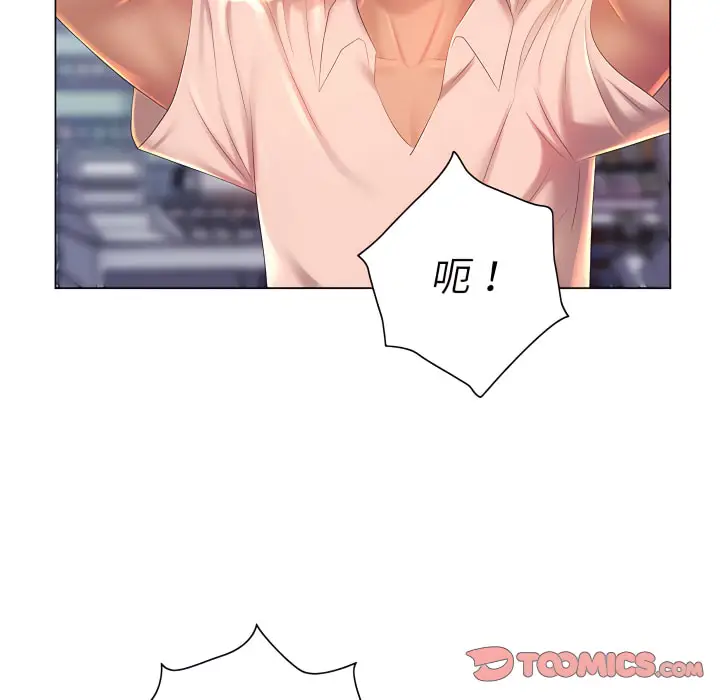 漫画《魔性嗓音》第13章第105张图