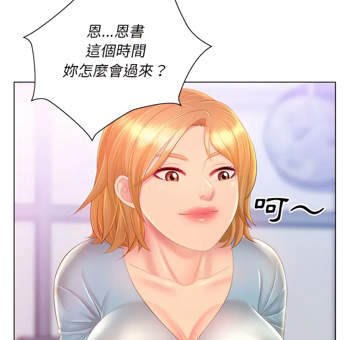 漫画《魔性嗓音》第13章第106张图