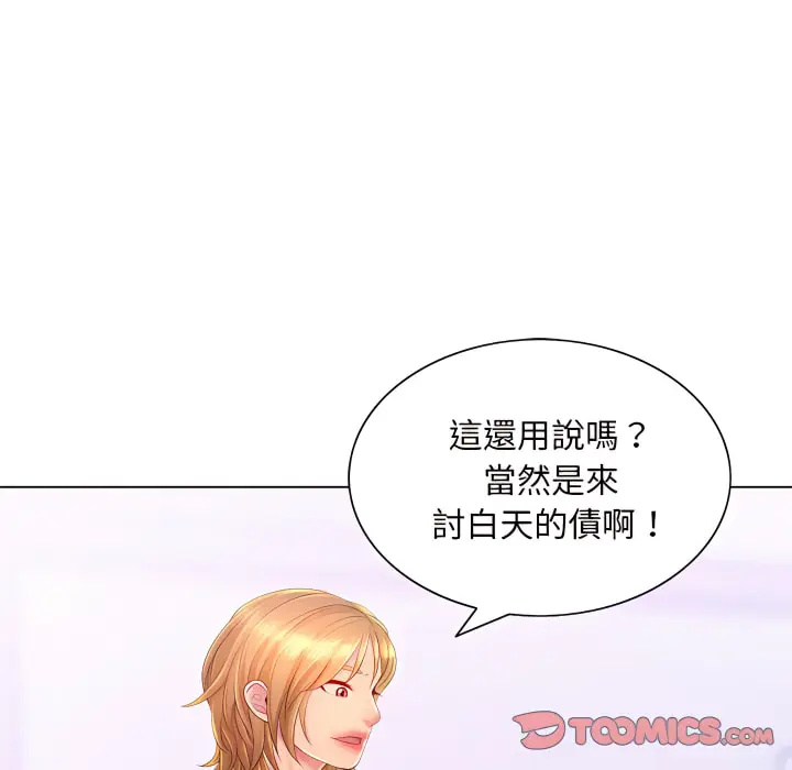 漫画《魔性嗓音》第13章第108张图