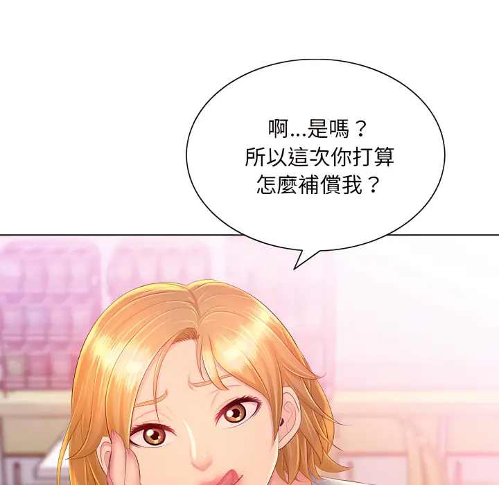 漫画《魔性嗓音》第13章第119张图