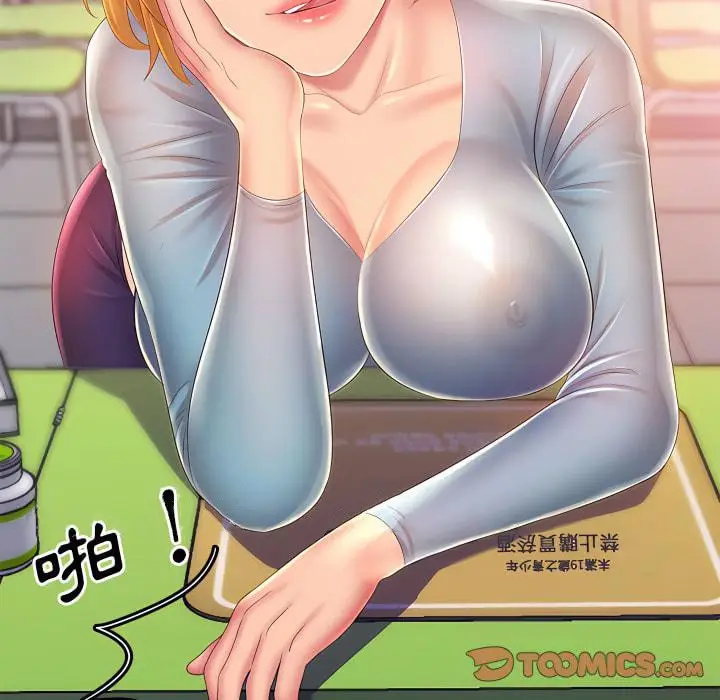 漫画《魔性嗓音》第13章第120张图