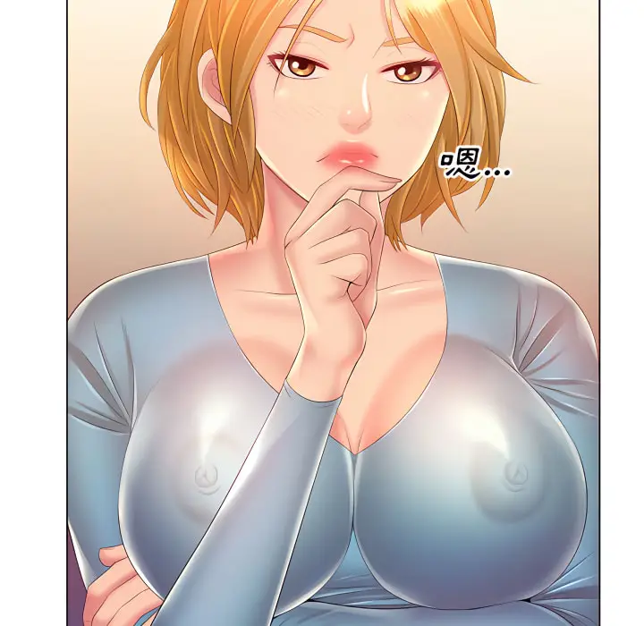 漫画《魔性嗓音》第13章第14张图
