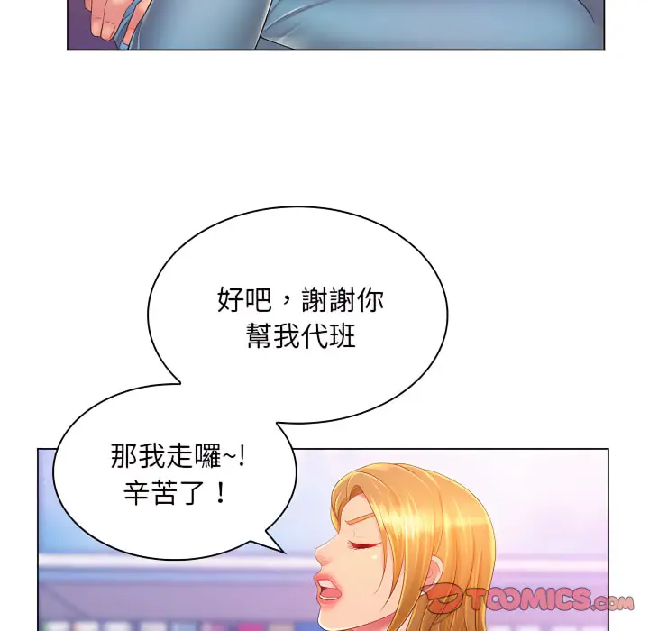 漫画《魔性嗓音》第13章第15张图