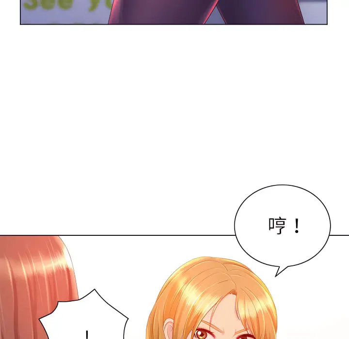 漫画《魔性嗓音》第13章第17张图