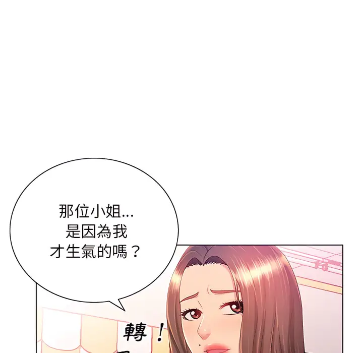 漫画《魔性嗓音》第13章第25张图