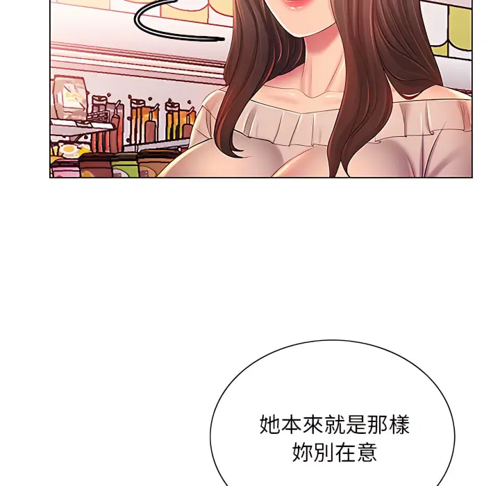 漫画《魔性嗓音》第13章第26张图