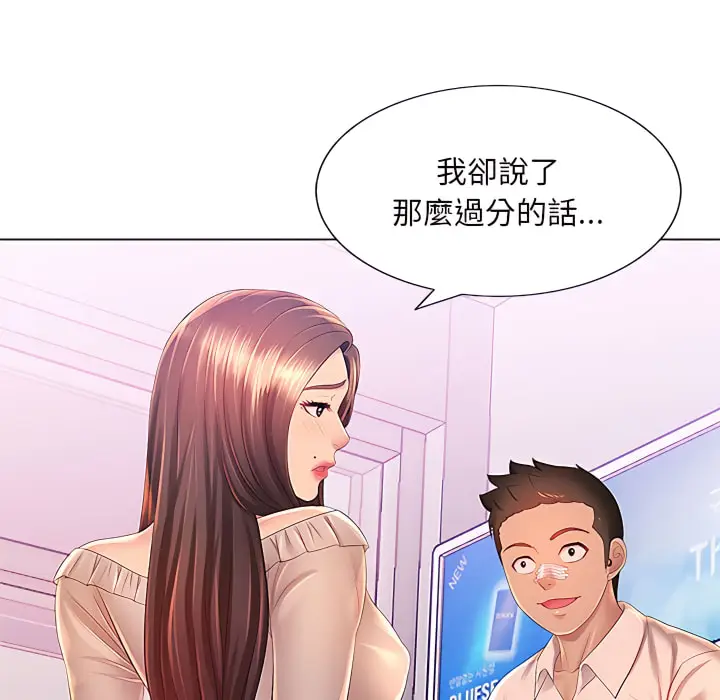 漫画《魔性嗓音》第13章第32张图