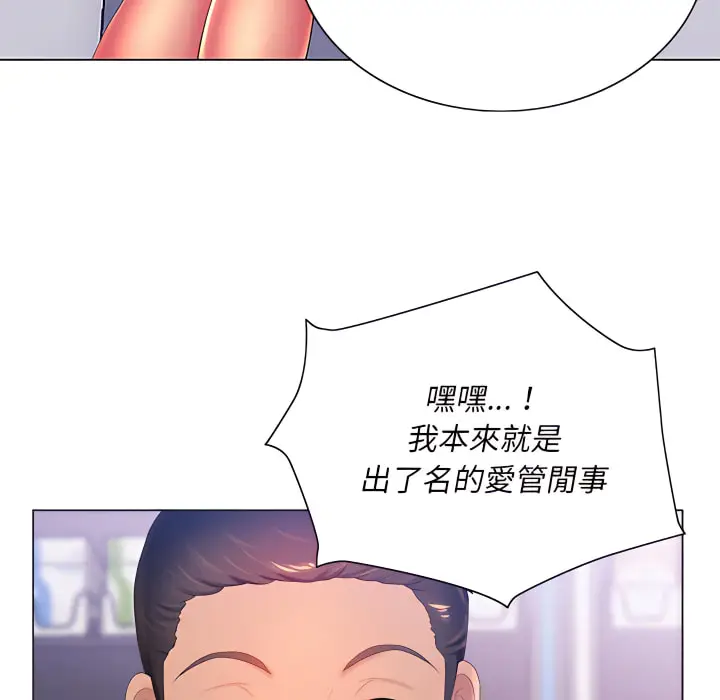 漫画《魔性嗓音》第13章第34张图
