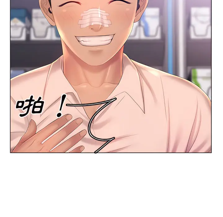 漫画《魔性嗓音》第13章第35张图