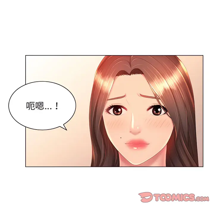 漫画《魔性嗓音》第13章第36张图