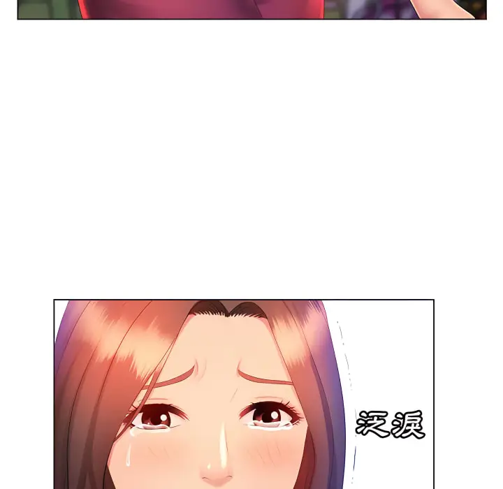 漫画《魔性嗓音》第13章第44张图