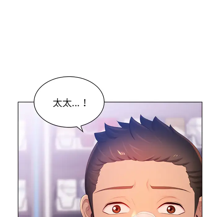 漫画《魔性嗓音》第13章第47张图
