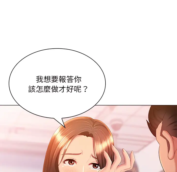 漫画《魔性嗓音》第13章第49张图