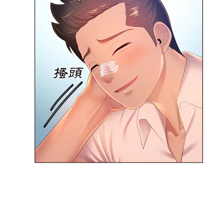 漫画《魔性嗓音》第13章第52张图