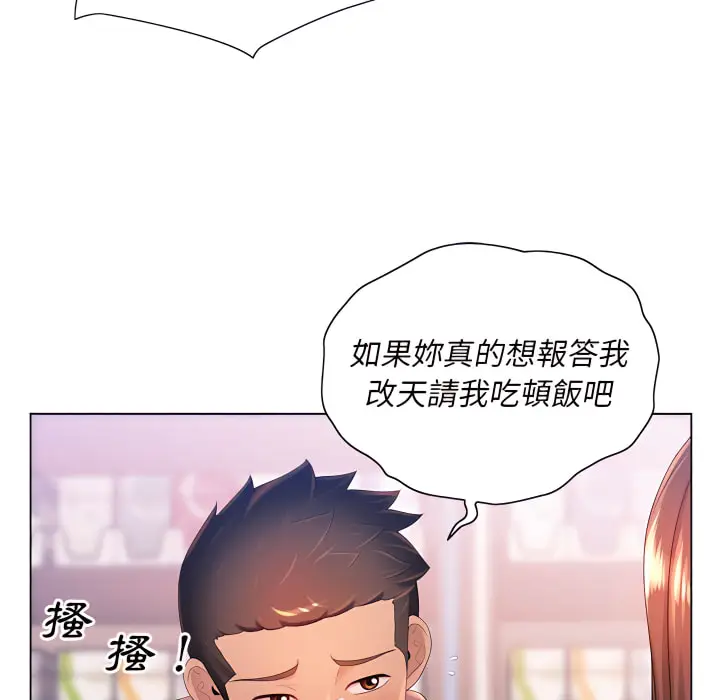 漫画《魔性嗓音》第13章第55张图