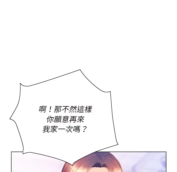 漫画《魔性嗓音》第13章第58张图