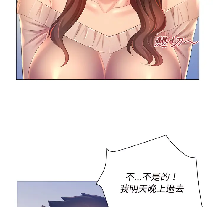 漫画《魔性嗓音》第13章第70张图