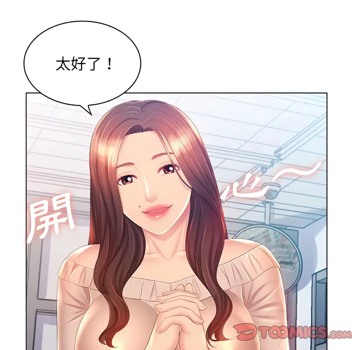 漫画《魔性嗓音》第13章第72张图