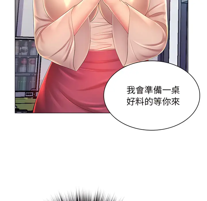 漫画《魔性嗓音》第13章第73张图
