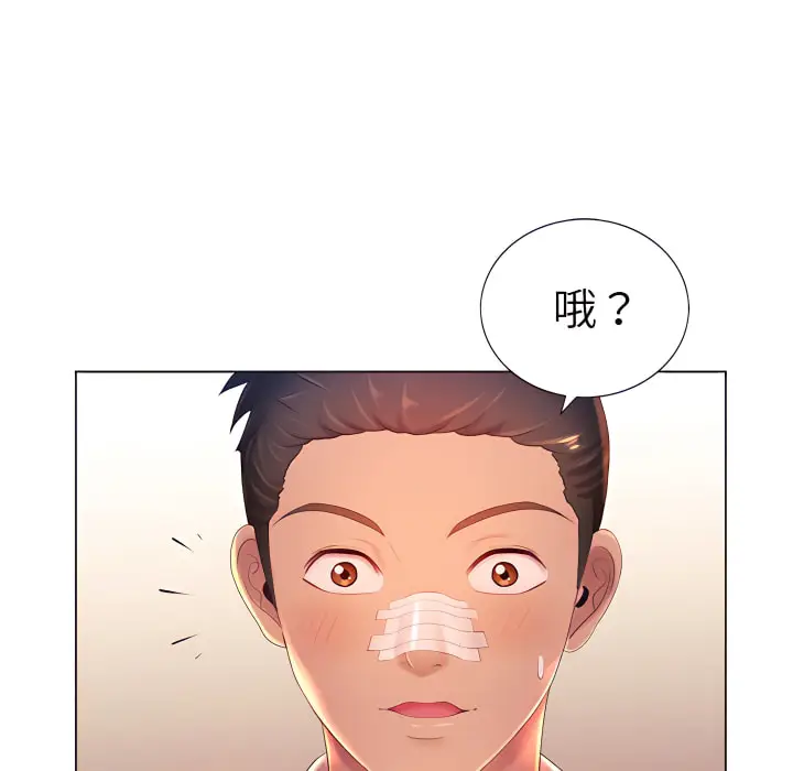 漫画《魔性嗓音》第13章第76张图