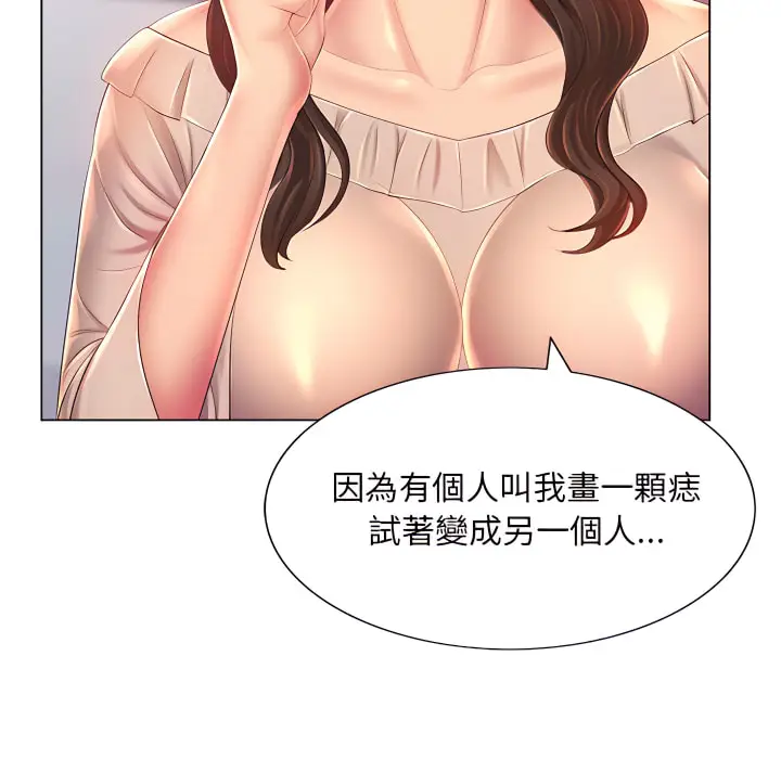 漫画《魔性嗓音》第13章第82张图