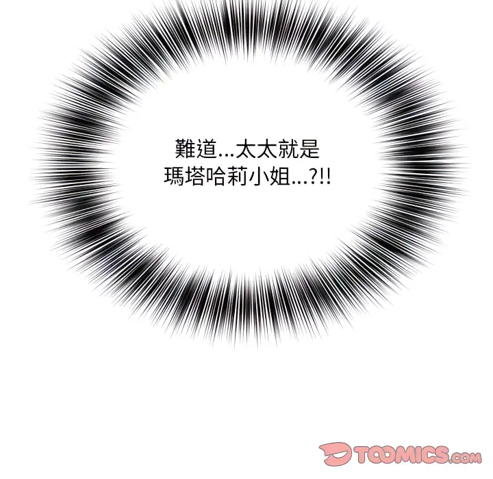 漫画《魔性嗓音》第13章第87张图