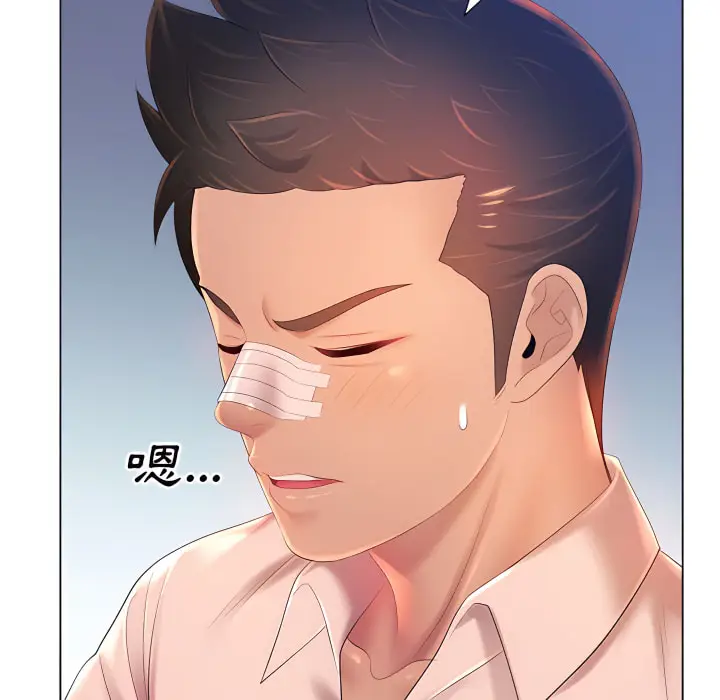 漫画《魔性嗓音》第13章第95张图