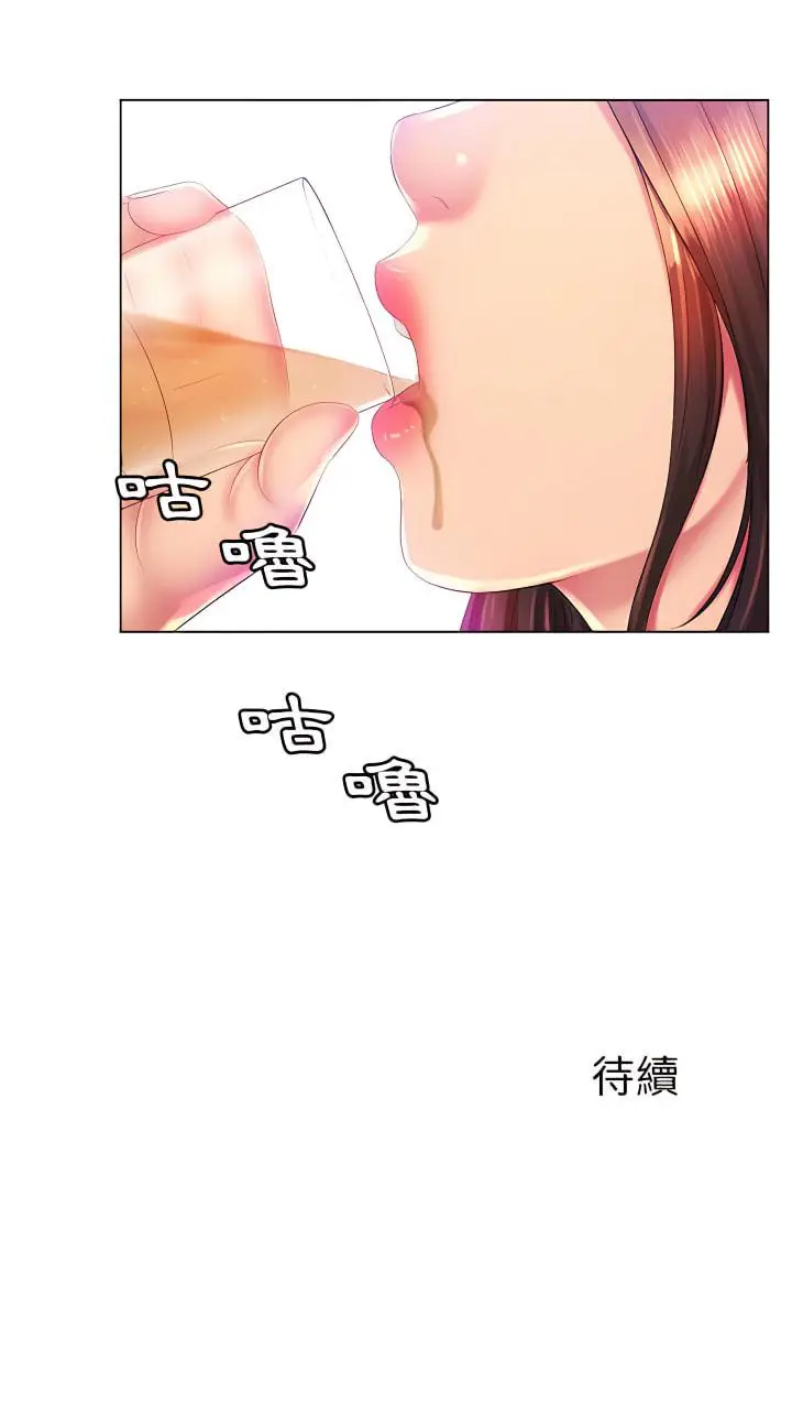 漫画《魔性嗓音》第15章第21张图