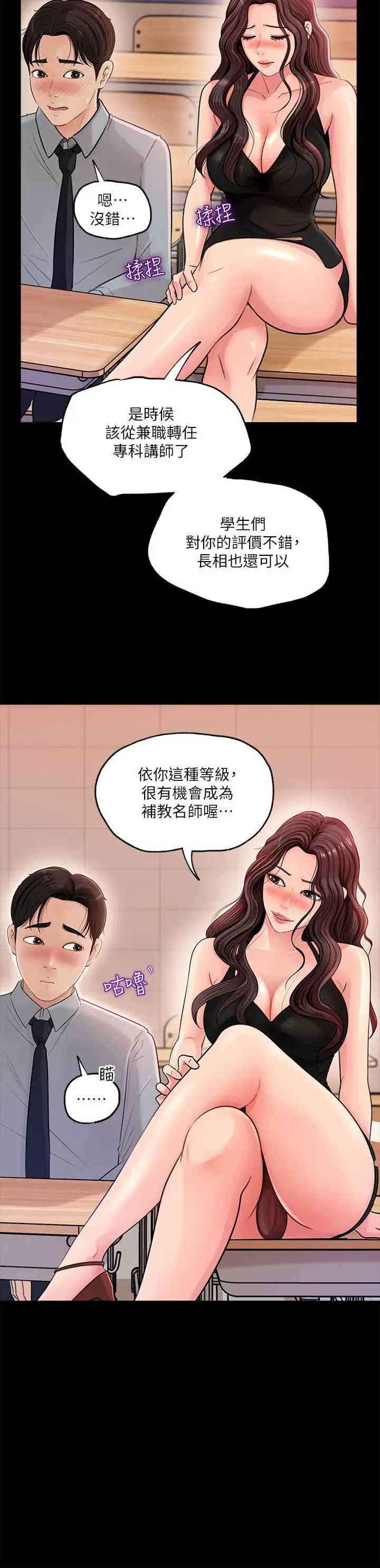漫画《深入小姨子》第1话第10张图