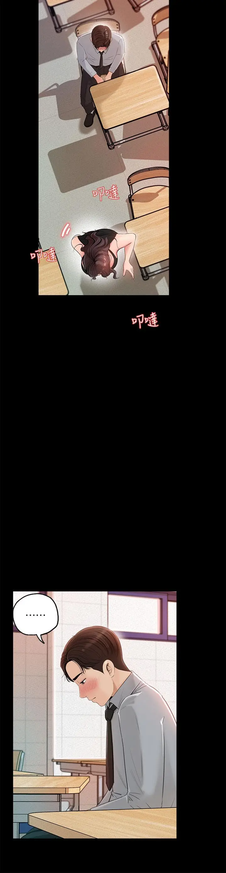 漫画《深入小姨子》第1话第14张图