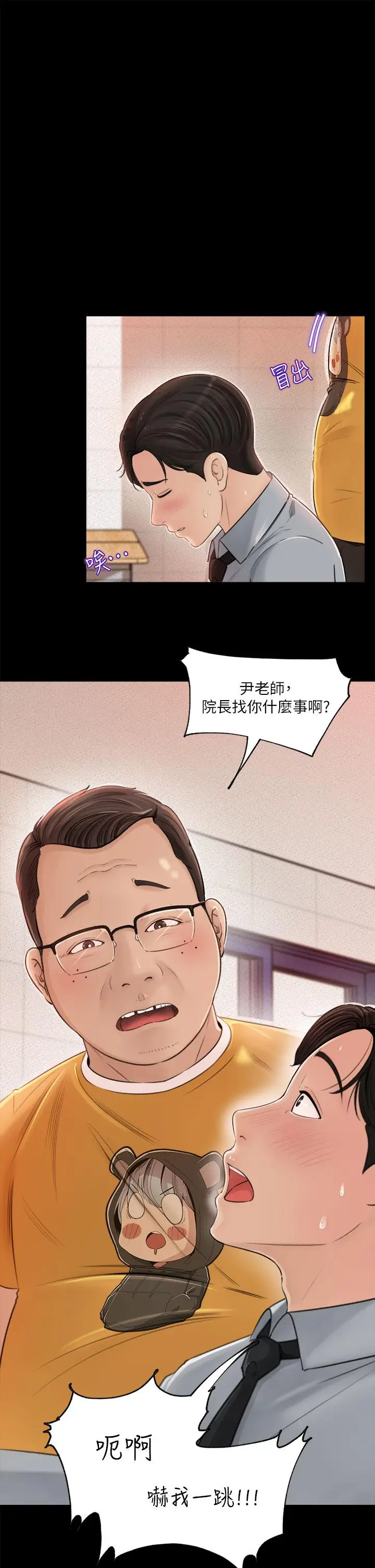 漫画《深入小姨子》第1话第15张图