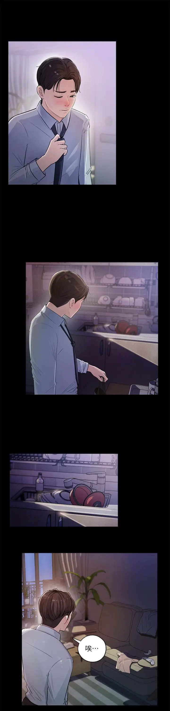 漫画《深入小姨子》第1话第21张图