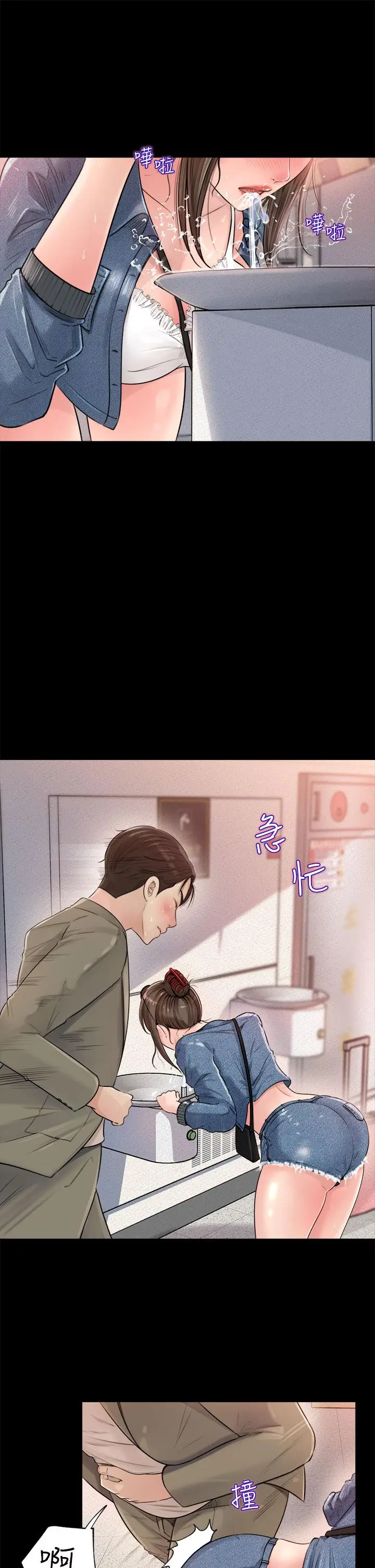 漫画《深入小姨子》第1话第43张图