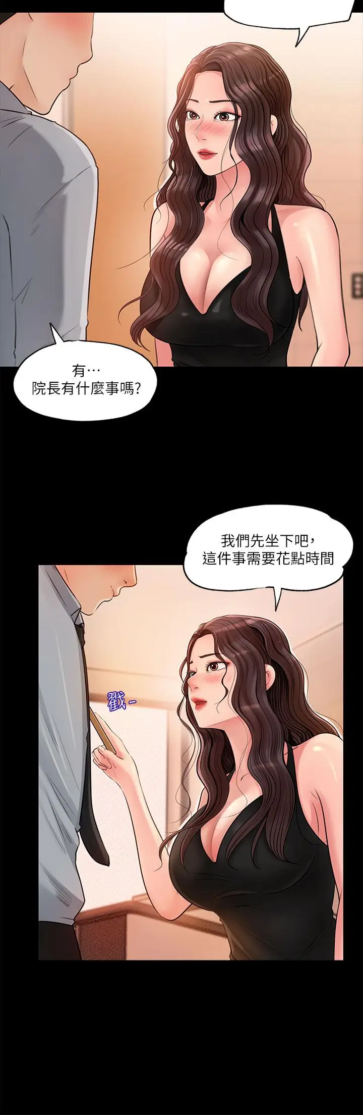 漫画《深入小姨子》第1话第6张图