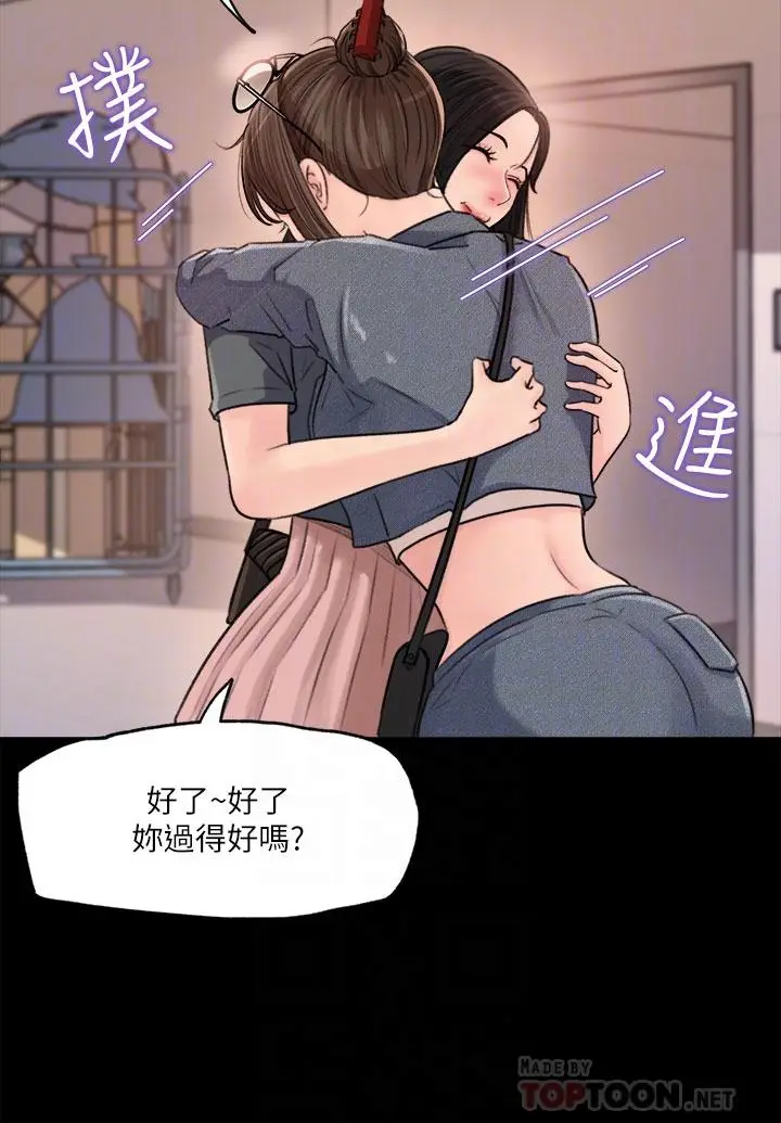 漫画《深入小姨子》第2话第18张图