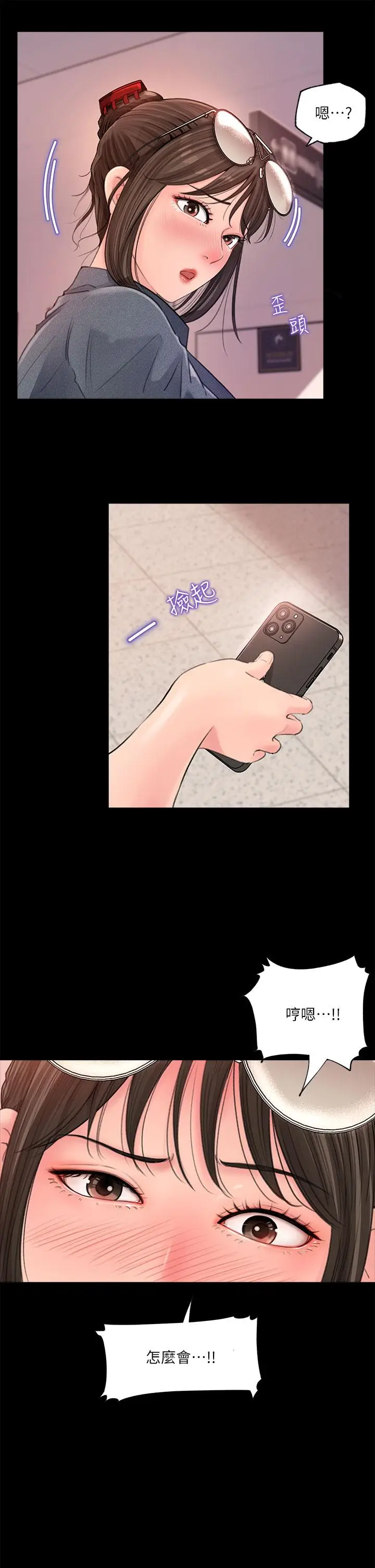 漫画《深入小姨子》第2话第9张图