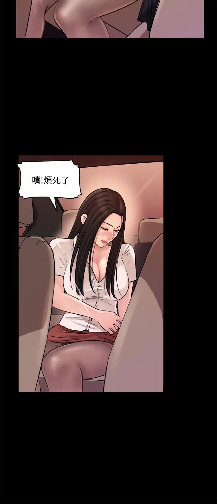 漫画《深入小姨子》第3话第33张图