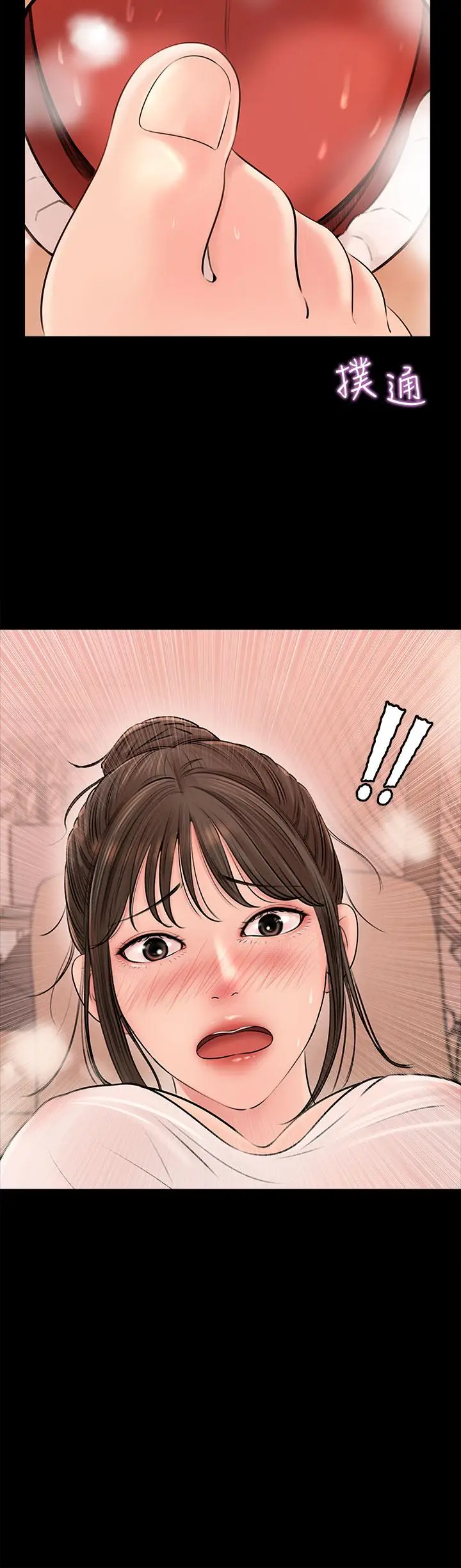 漫画《深入小姨子》第4话第2张图