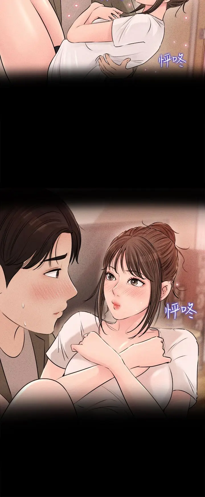漫画《深入小姨子》第4话第24张图