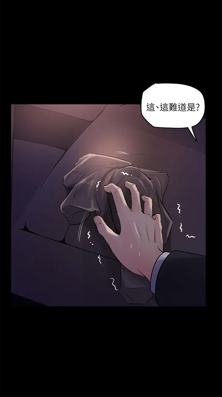 漫画《深入小姨子》第4话第35张图