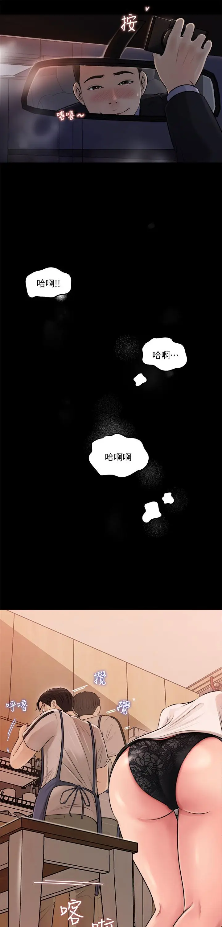 漫画《深入小姨子》第4话第38张图