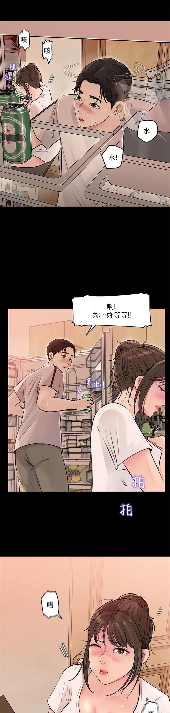 漫画《深入小姨子》第5话第19张图