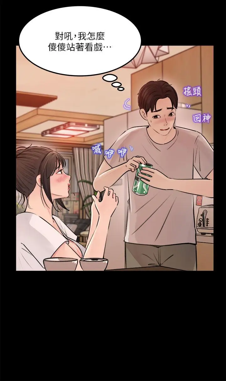 漫画《深入小姨子》第5话第22张图