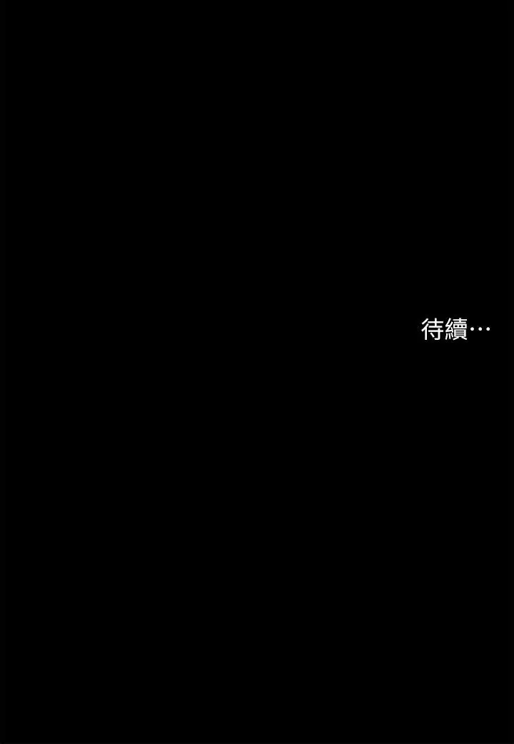 漫画《深入小姨子》第5话第42张图