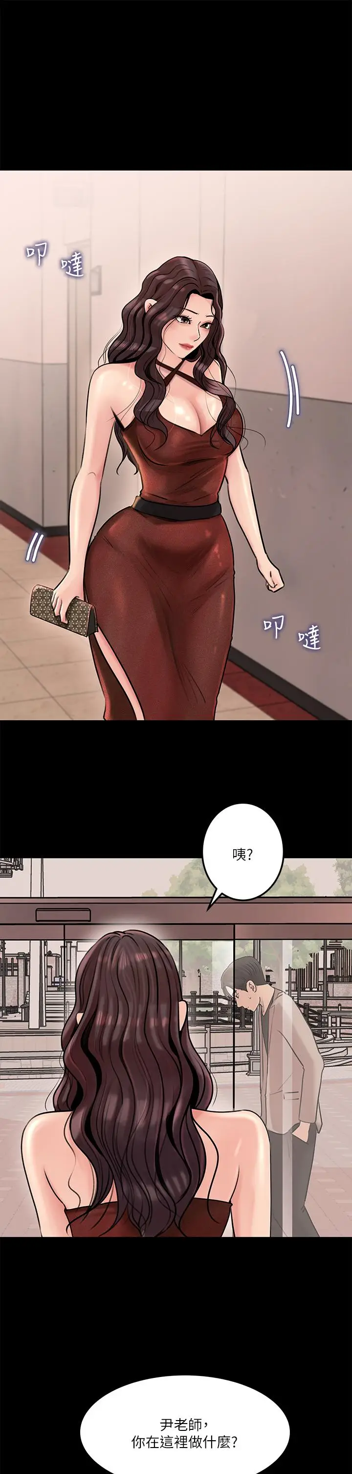 漫画《深入小姨子》第6话第30张图