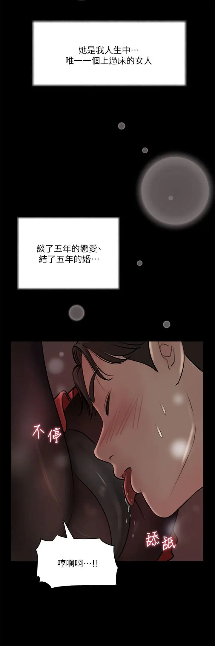 漫画《深入小姨子》第10话第32张图