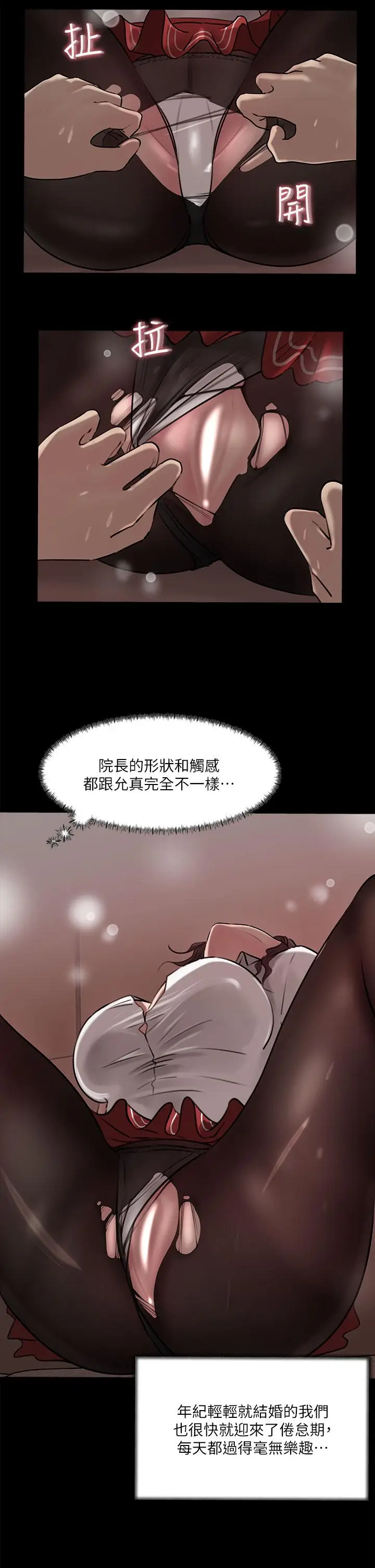 漫画《深入小姨子》第10话第34张图